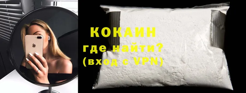 Кокаин VHQ  ОМГ ОМГ как войти  Бийск 